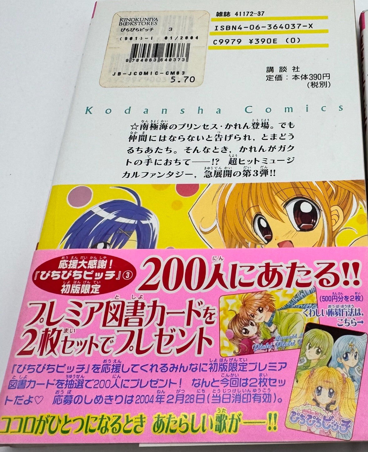 Pichi Pichi Pitch 3 Manga Romance Fantasy Graphic Novel Mermaids English