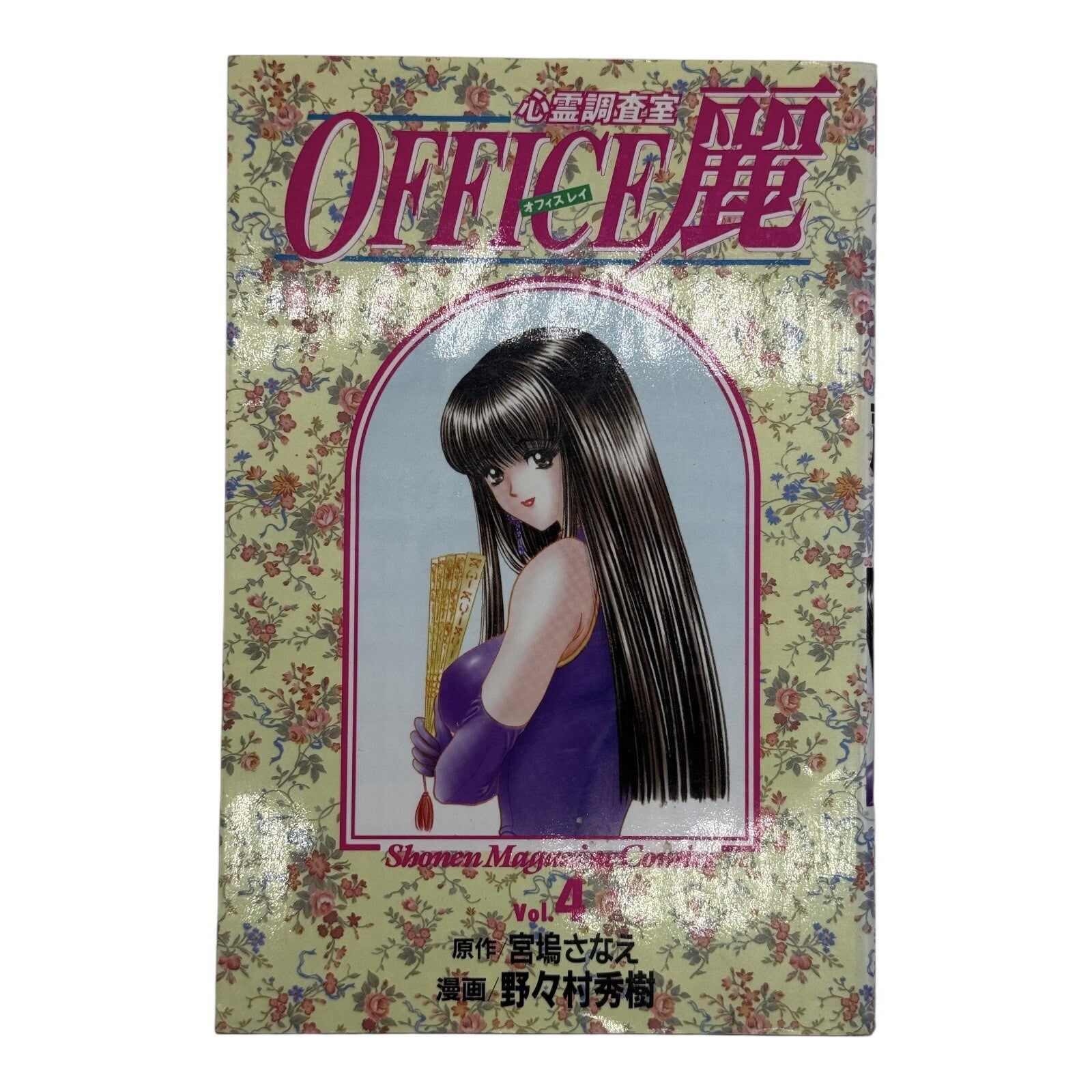 Hideki NONOMURA OFFICE Rei Vol 3 and 4 Japanese Manga Kodansha Comics