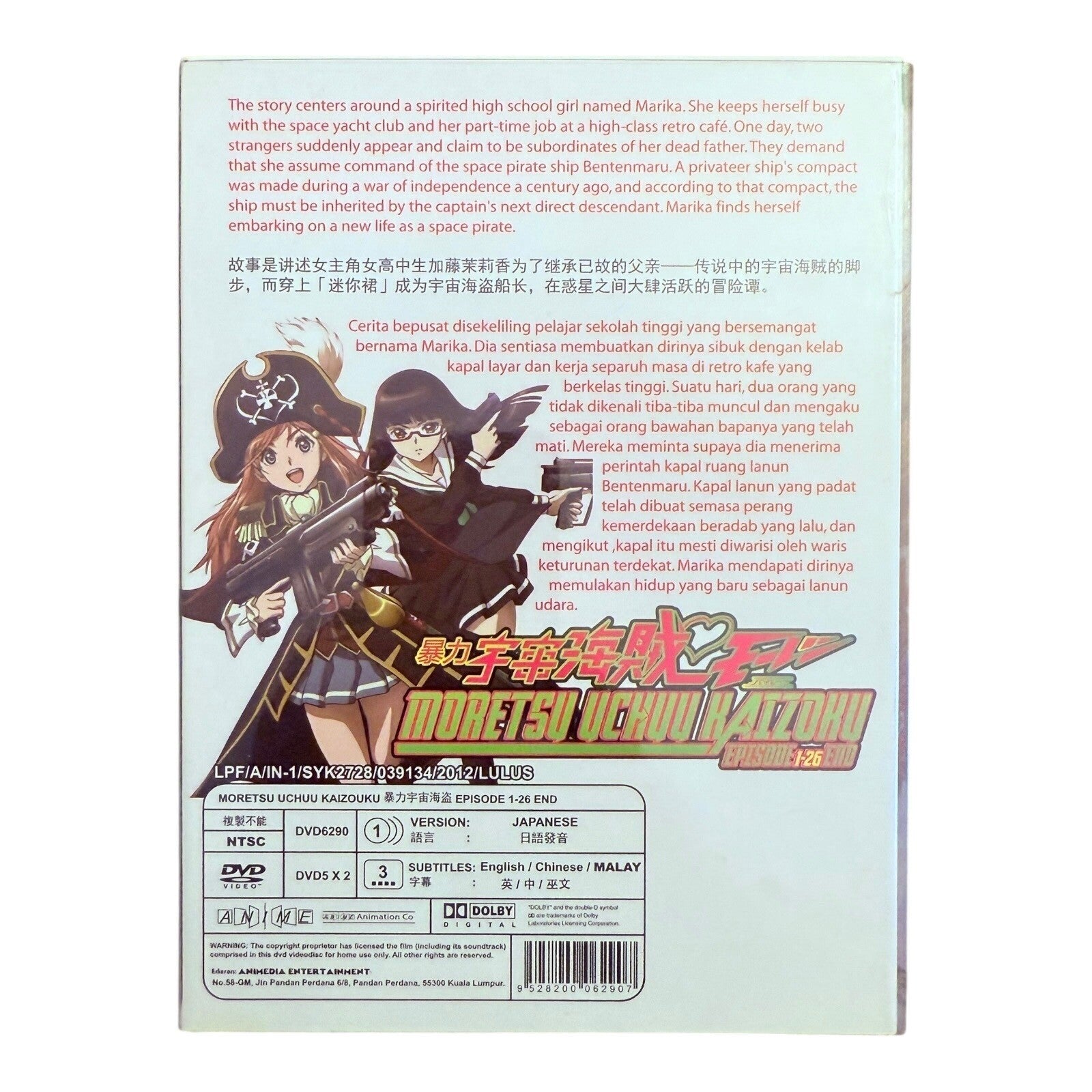 Moretsu Uchuu Kaizoku Anime DVD Complete Series 1-26 END Pirate Sci-Fi