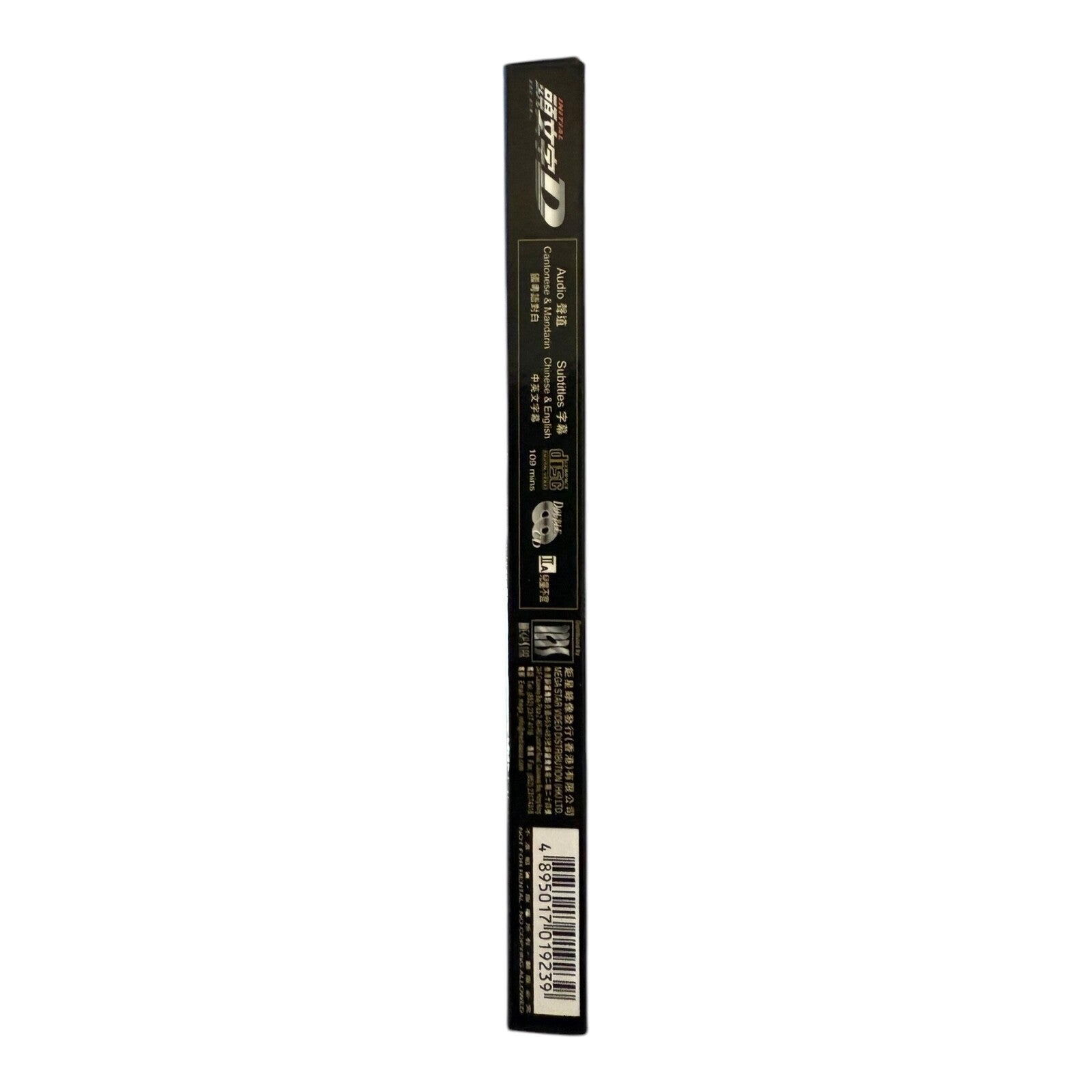 Initial D Movie DVD - Starring Jay Chou, Edison Chen & Anthony Wong (Hong Kong)