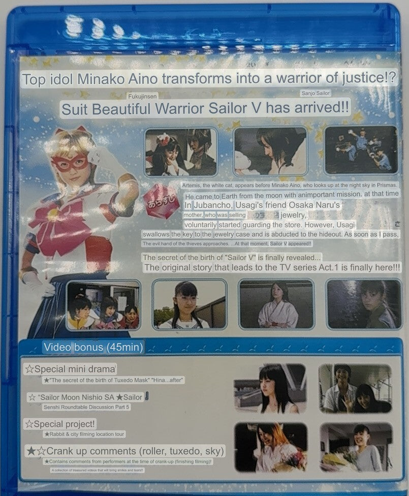 Japanese Drama Blu-Ray Pretty Guardian Sailor Moon Act 0 Sailor V
