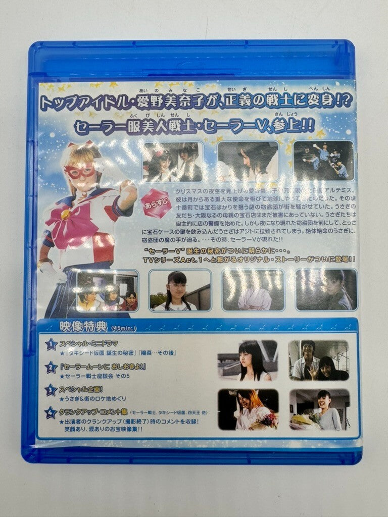 Japanese Drama Blu-Ray Pretty Guardian Sailor Moon Act 0 Sailor V