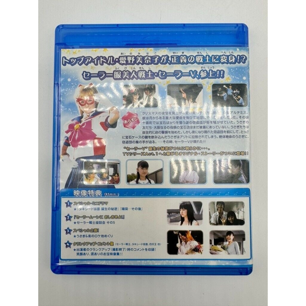 Japanese Drama Blu-Ray Pretty Guardian Sailor Moon Act 0 Sailor V